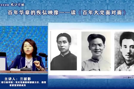 肇东市市场监督管理局组织党员干部收看“龙江讲坛”党史专题讲座