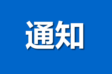 ڵ조ضСʳĻڲ̯λļ֪ͨ