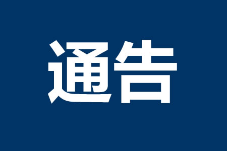 关于2025第二届肇东半程马拉松赛事期间部分道路实行交通管制的通告