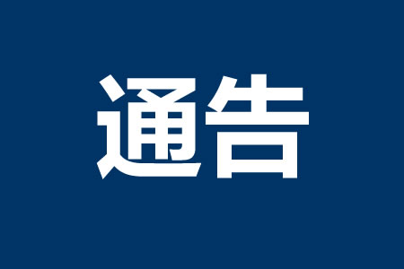 关于2025年高考期间 市区部分区域实行交通管制的通告