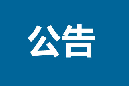 棡