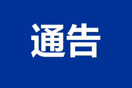 ���ڡ�������ʡ�綯������������ʵʩ���Ǳ�綯�������ڹ�����ͨ��