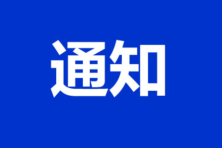 ȼ��������Ŀʩ������С��ֹͣ�ܵ�Һ��ʯ��������֪ͨ
