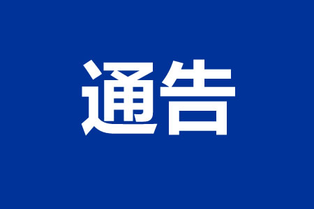 �ض��н�ͨ�����  ���ڹ���������ͨ��������  ��ڡ��������Υ������������ͨ��