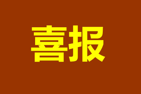 ϲ�����ض���29����ʦ�񽱣�