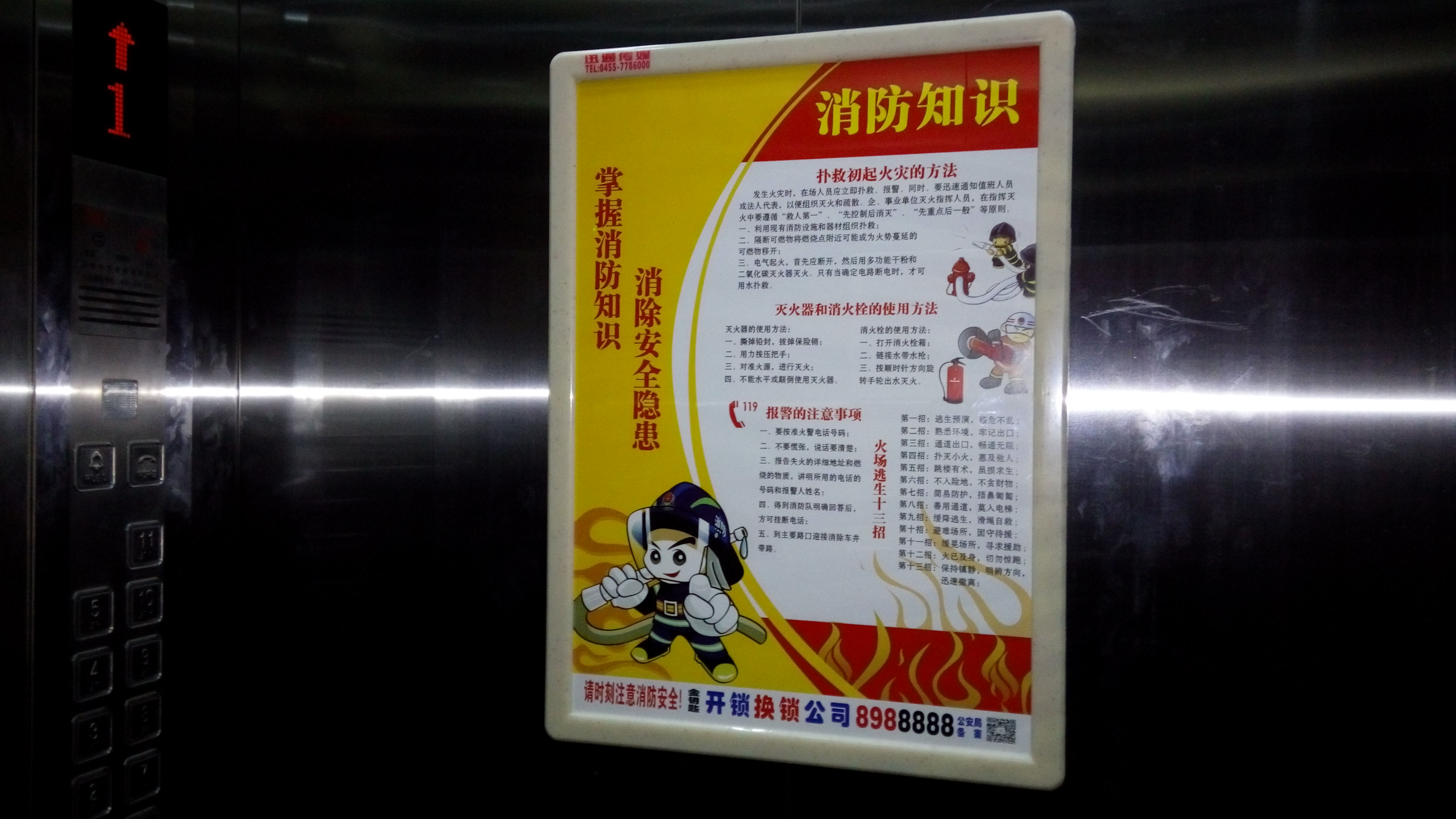 电梯框架广告招商