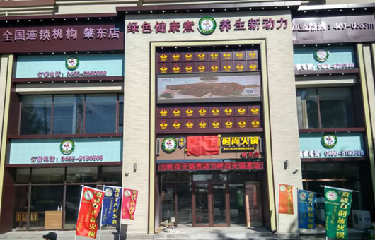 煮动力时尚火锅