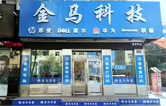 肇东金马科技