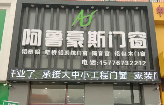 世纪之林门窗制造有限公司