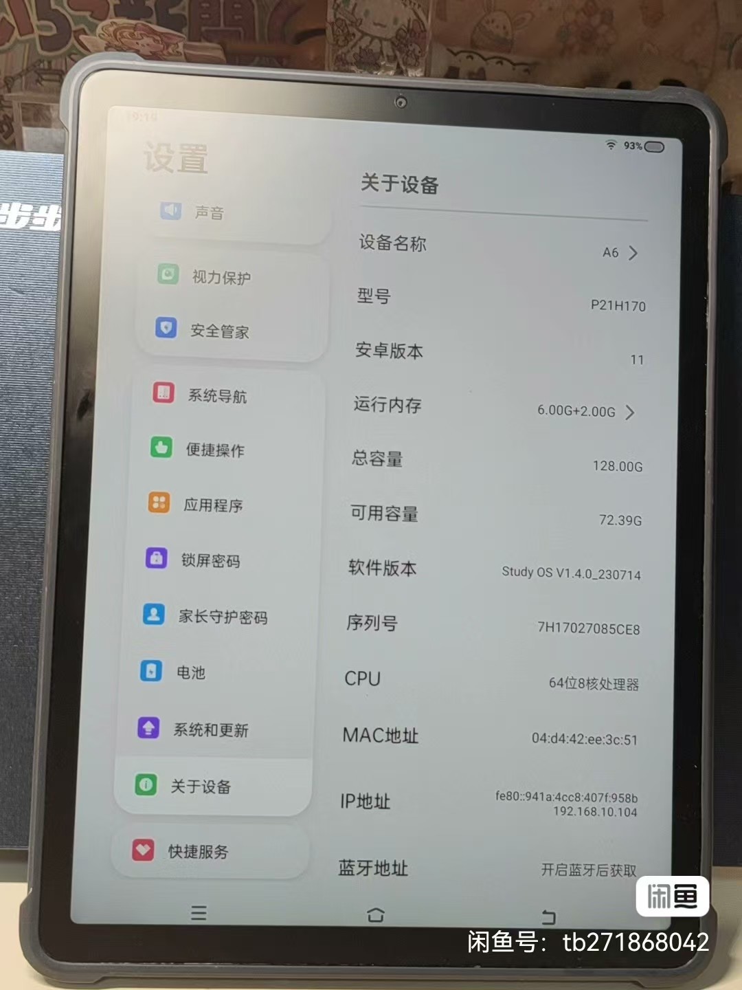 步步高学习机便宜出售1500元--肇东信息网 步步高学习机便宜出售1500元--肇东信息网