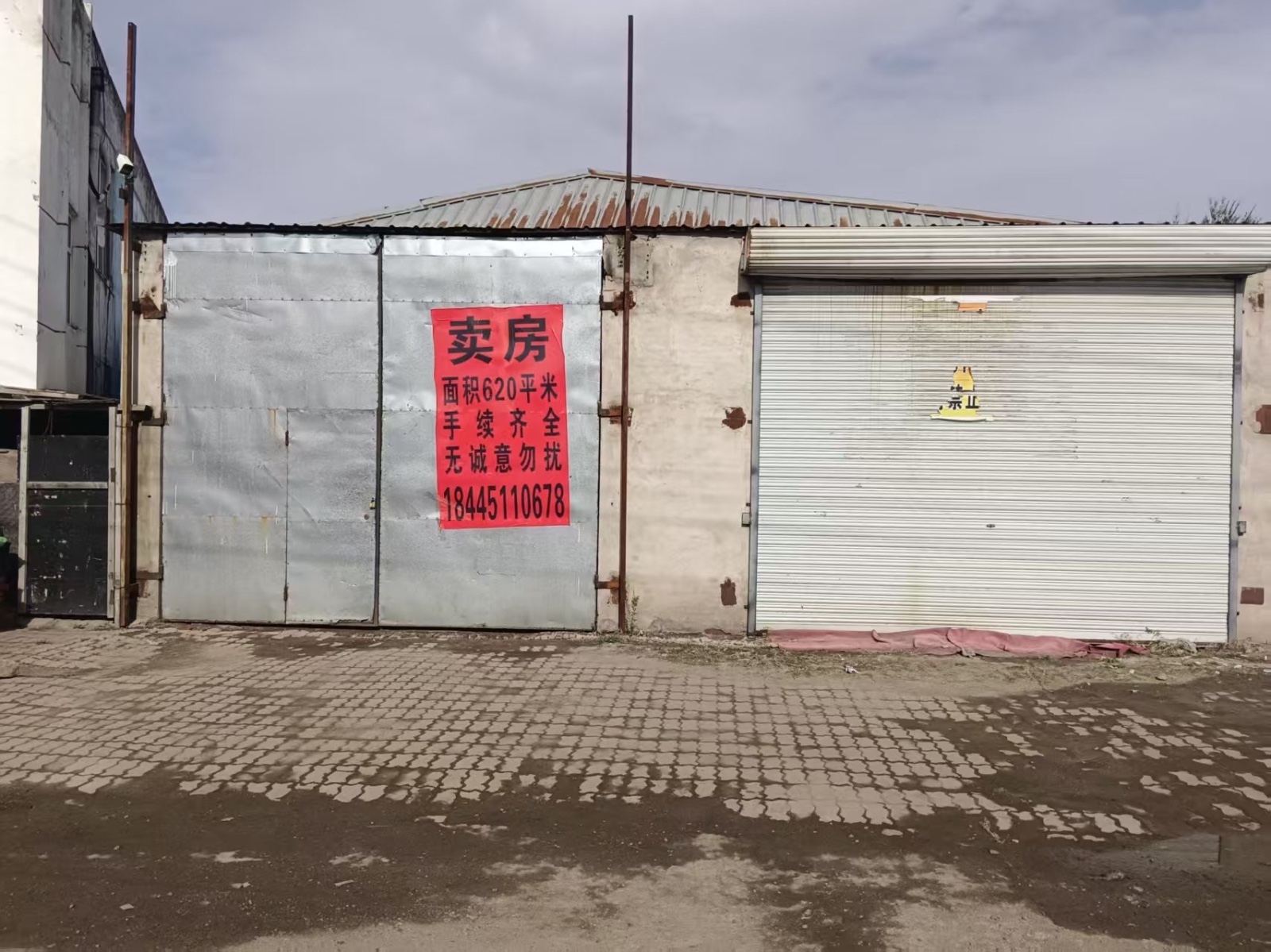 厂房出售买卖
