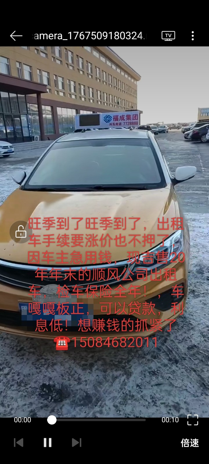 ˳�繫���⳵