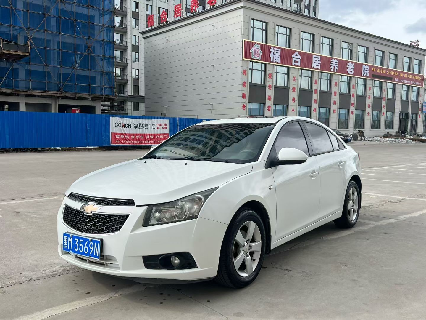 13��ѩ������³˹�ֶ���1.6